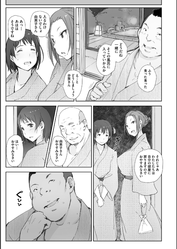 人妻と寝取られ旅行_11枚目の画像